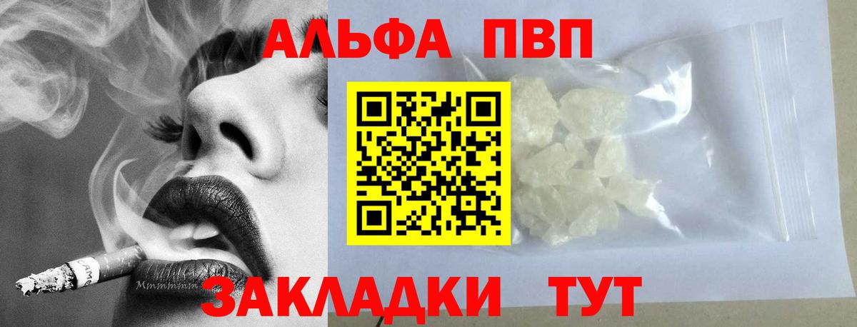 А ПВП  Alpha-PVP СК КРИС  Вход с VPN  Рославль  A PVP Crystall  APVP Crystall 