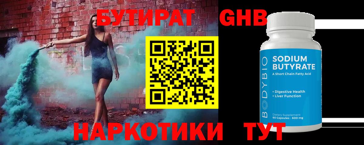 Меф мяу мяу Рославль