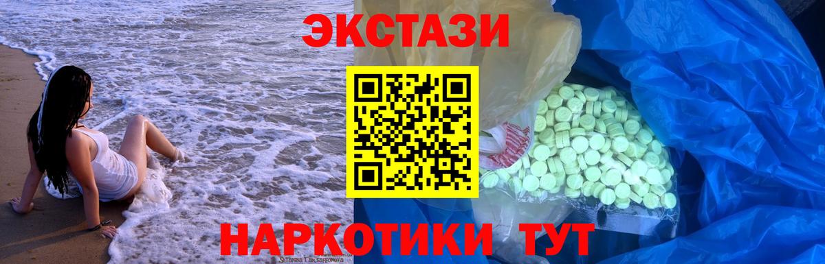 Рославль  Ecstasy 99%  Экстази  Вход с VPN  Ecstasy диски 