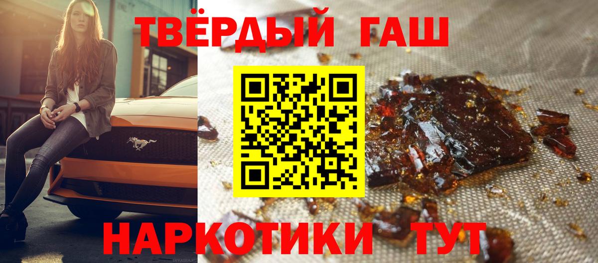 Рославль  ГАШ гашик  Вход с VPN 