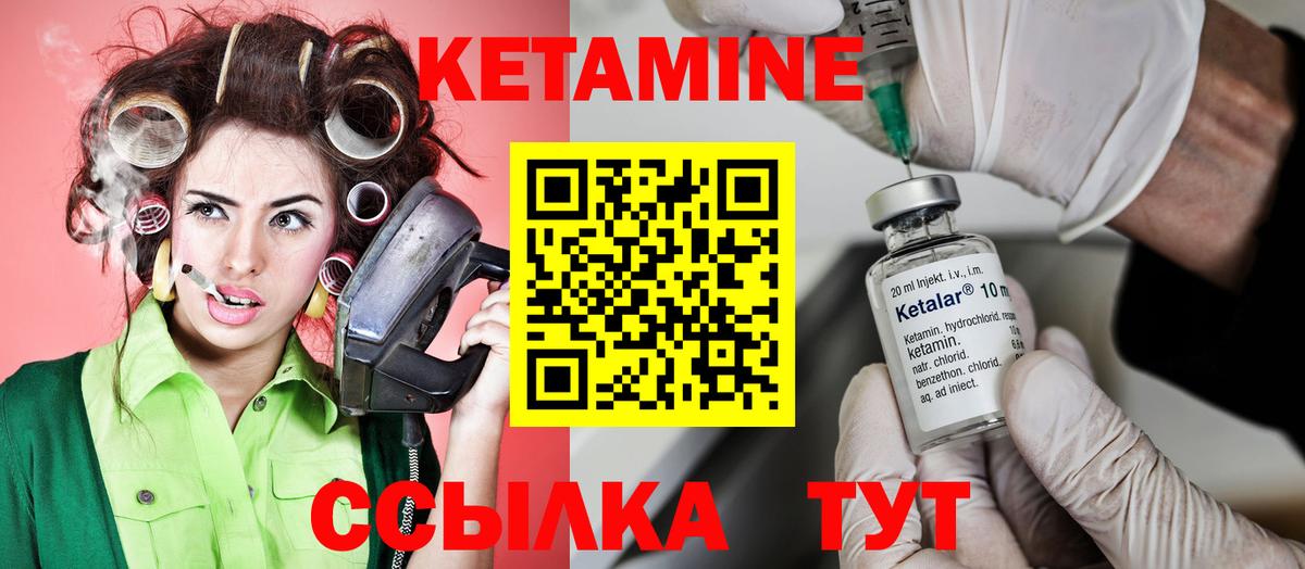Кетамин ketamine Рославль