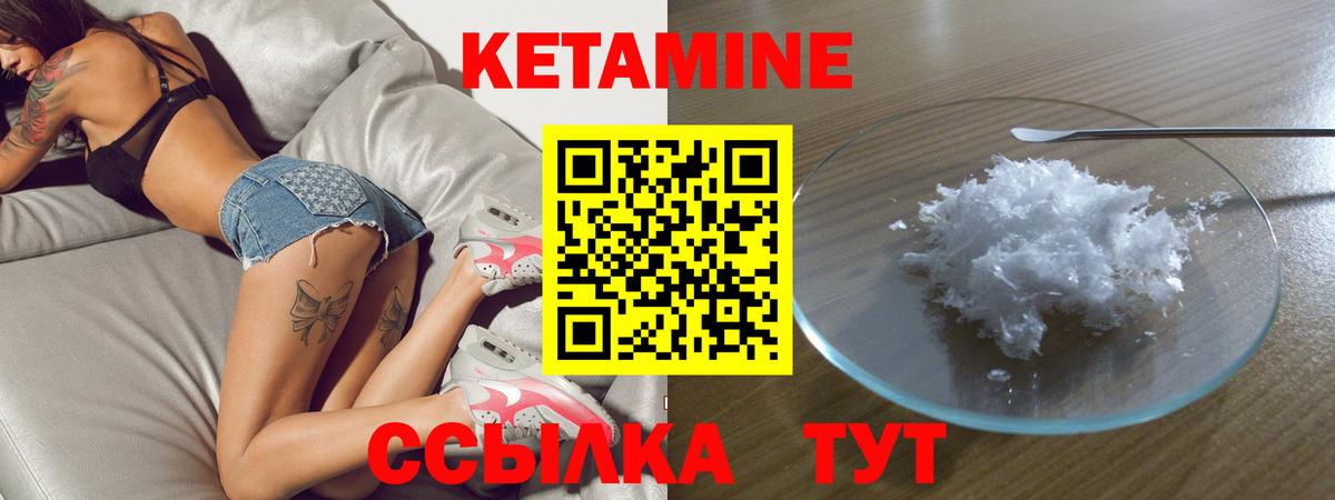   ссылки  Кетамин ketamine  Вход с VPN  Рославль 