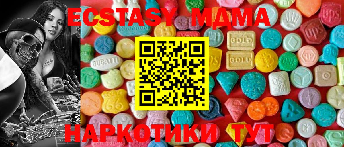 МДМА  MDMA молли  Вход с VPN  МДМА Molly  Рославль 