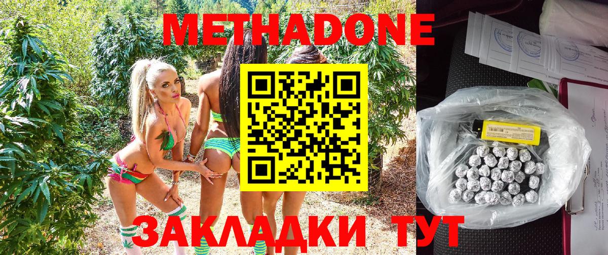Метадон methadone  Вход с VPN  Рославль  МЕТАДОН кристалл 