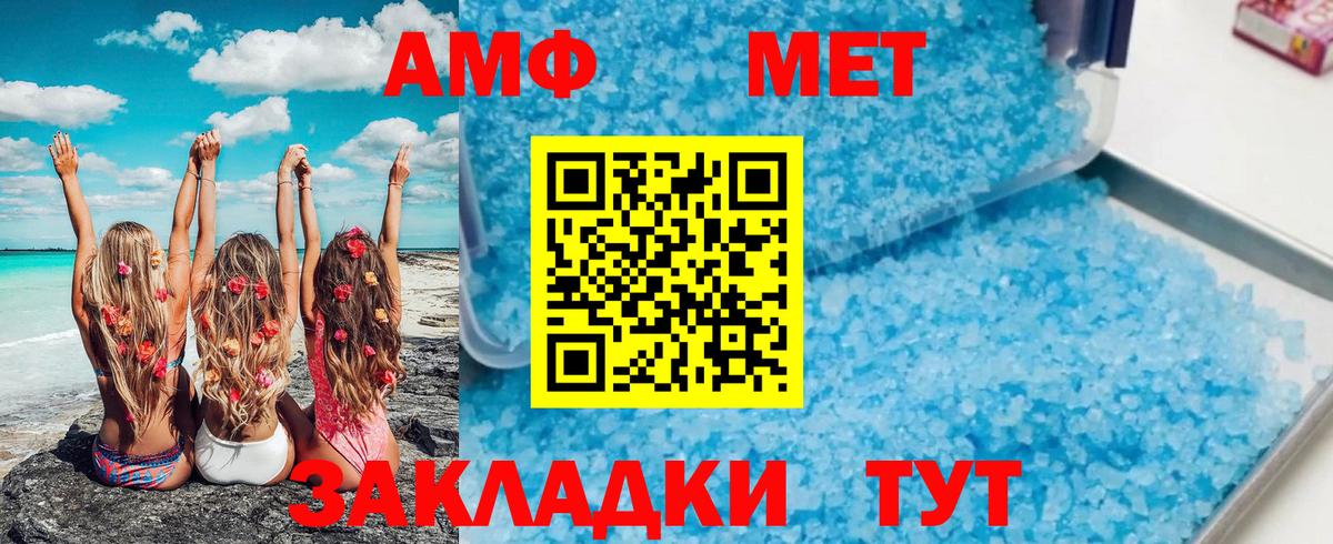 Метамфетамин пудра  Вход с VPN  Рославль 