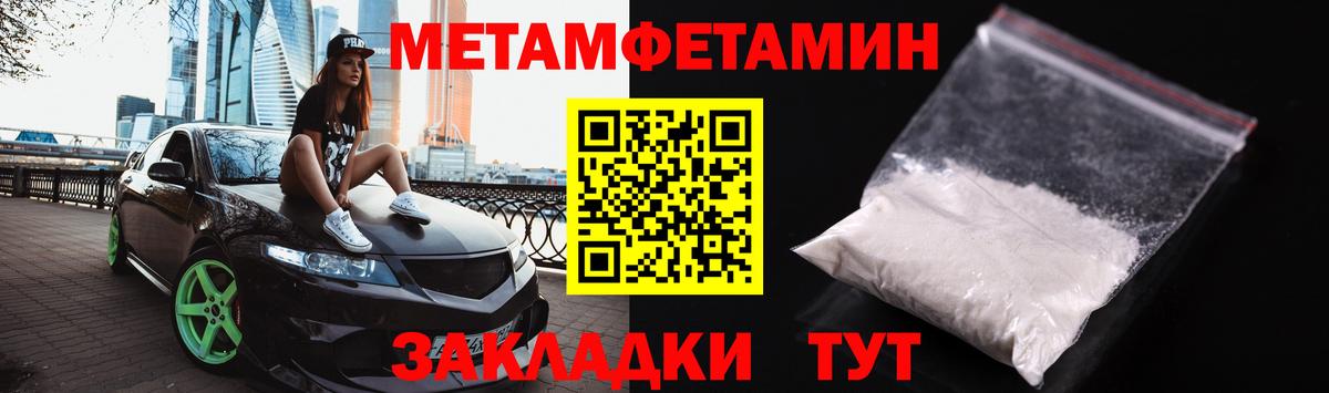 Первитин мет Рославль