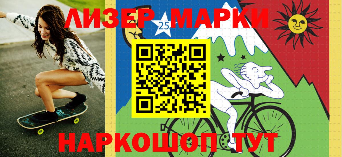 Марки N-bome 1500мкг  Вход с VPN  где купить наркоту  Рославль 