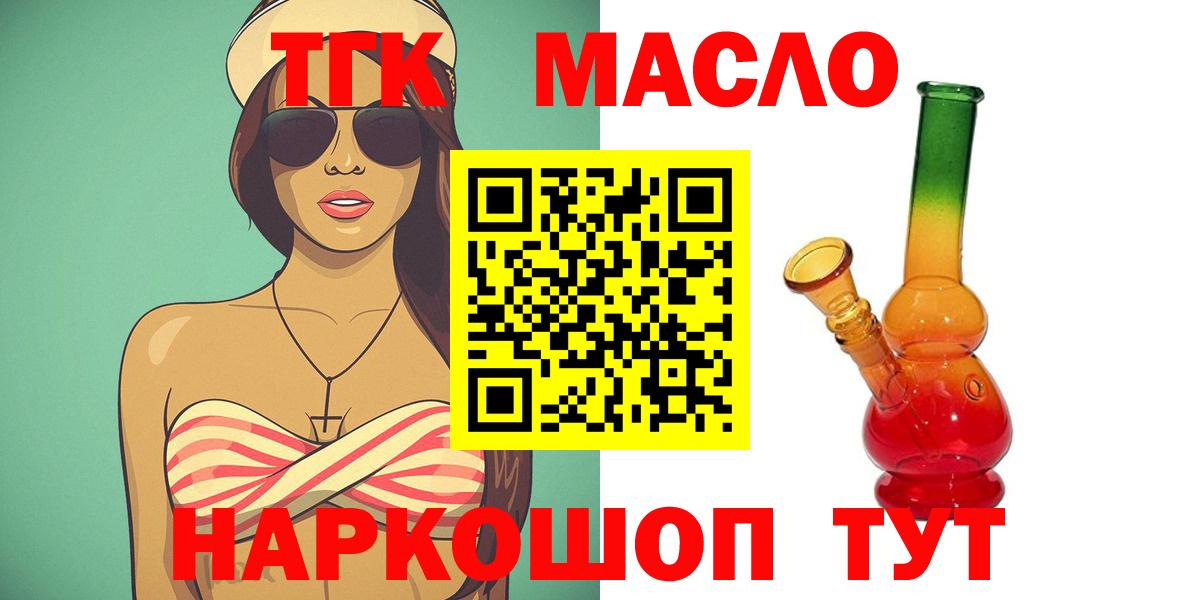 Дистиллят ТГК Wax Рославль